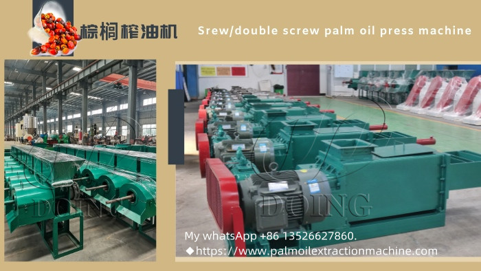 Single screw palm oil press.jpg