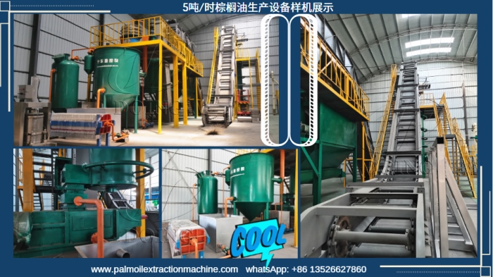 Palm fruit oil processing equipment.jpg